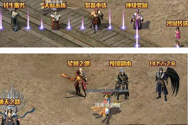 U203 【沉默之战传奇】最新大极品属性的沉默之战传奇商业版服务端+完整补丁+微端及配套登录+网站源码-万源库