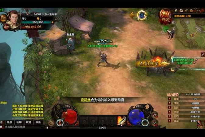 U126 【冰火破坏神】修复一键服务端视频教程+GM工具-万源库