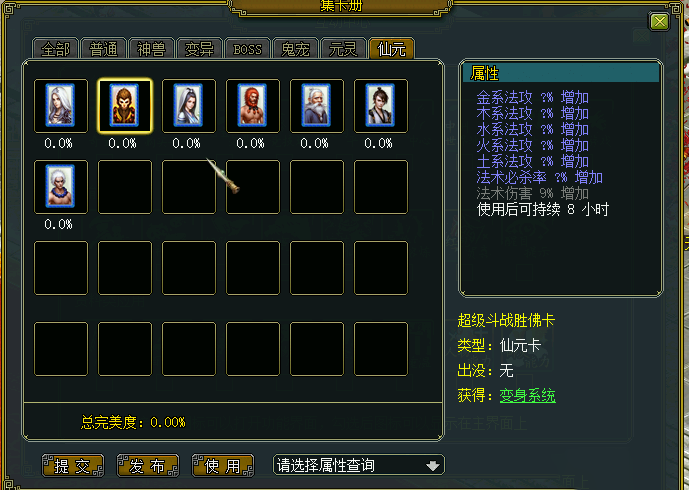 U124【WEN道】1.63仿官完整版 配套:客户端+服务端+架设教程+简易注册工具-万源库