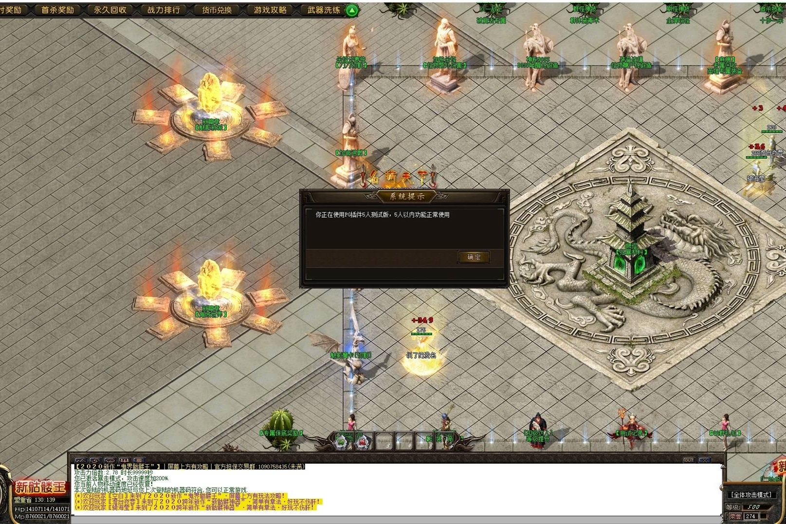 U109 【传奇网单服务端】新骷髅王异界全新商业单机手工 架设游戏客户端源码-万源库