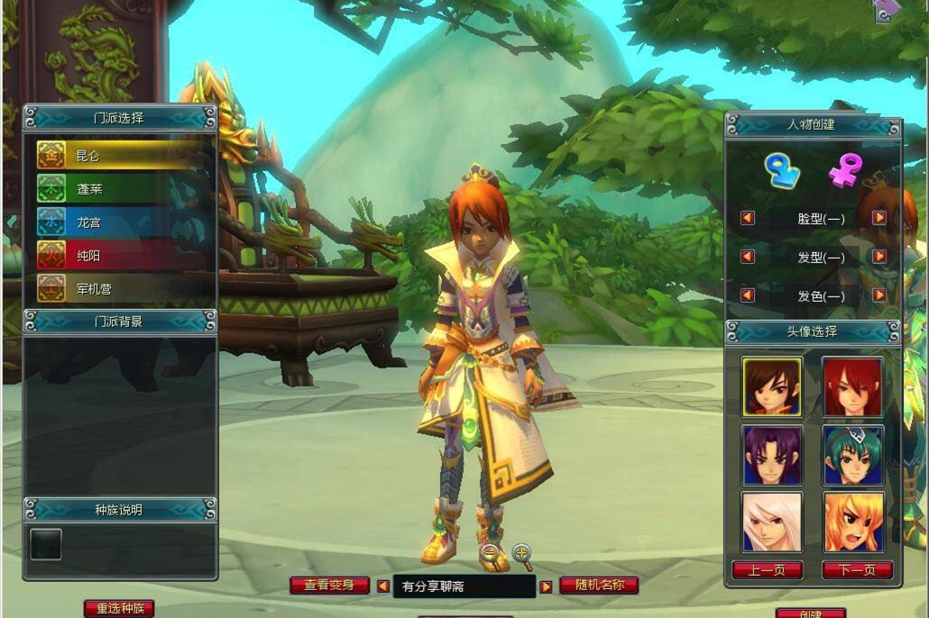 U107 【聊斋OL】VM一键安装服务端游戏[客户端+视频教程]-万源库