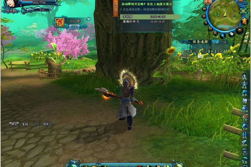 U94 【完美西游网单服务端】新版单机一键安装游戏客户端带GM管理工具[附安装搭建教程]-万源库