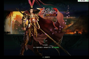 U91 【卧龙吟页游服务端】老玩家怀旧回忆网页游戏一键安装游戏源码-万源库