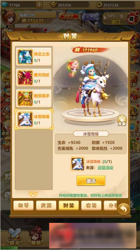 图片[12]-S211【封神西游H5】一键端+教程+授权物品后台-万源库