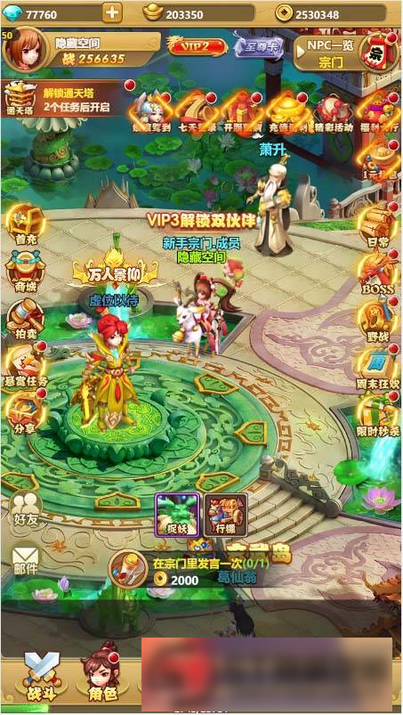 图片[6]-S211【封神西游H5】一键端+教程+授权物品后台-万源库