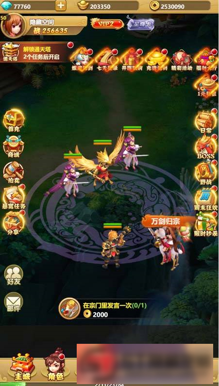 图片[8]-S211【封神西游H5】一键端+教程+授权物品后台-万源库