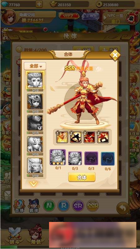 图片[4]-S211【封神西游H5】一键端+教程+授权物品后台-万源库