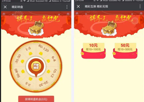 C064 PHP源码_微信交换抢红包H5游戏源码+搭建说明-万源库