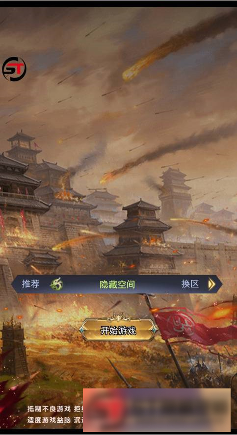 图片[12]-S195 【放置三国H5】一键端+ST工具箱适配+充值物品后台-万源库