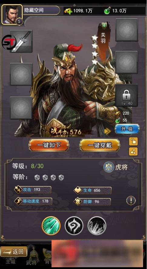 图片[8]-S195 【放置三国H5】一键端+ST工具箱适配+充值物品后台-万源库