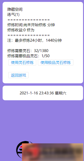 图片[4]-S187 【寻仙记】文字页游+教程+修复-万源库