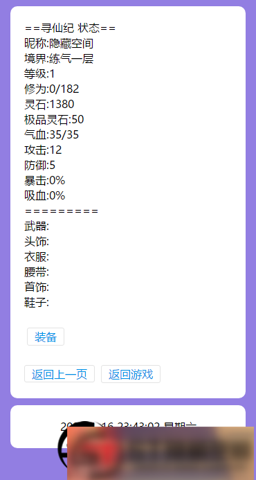 图片[2]-S187 【寻仙记】文字页游+教程+修复-万源库