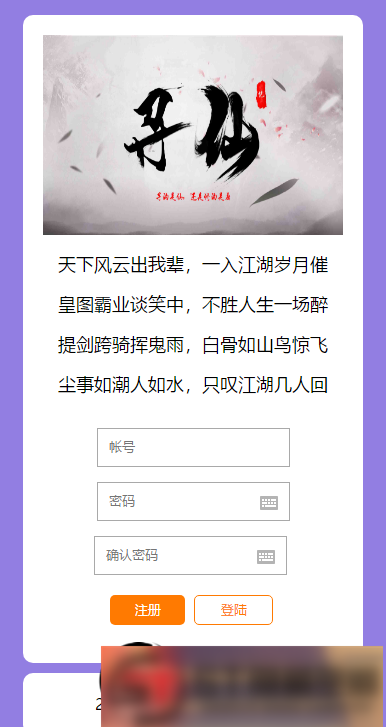 图片[8]-S187 【寻仙记】文字页游+教程+修复-万源库