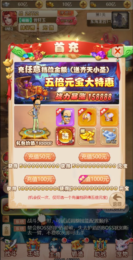 U169 手游源码_新UI乱斗西游H5_换皮版乱斗西游H5，手工外网端+视频教程-万源库