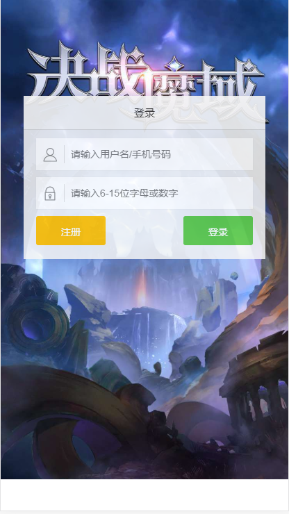 图片[2]-U168 手游源码_魔域手游H5_一键即玩+授权后台+文字外网搭建教程-万源库