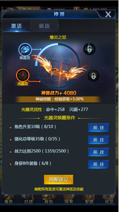 图片[8]-U168 手游源码_魔域手游H5_一键即玩+授权后台+文字外网搭建教程-万源库