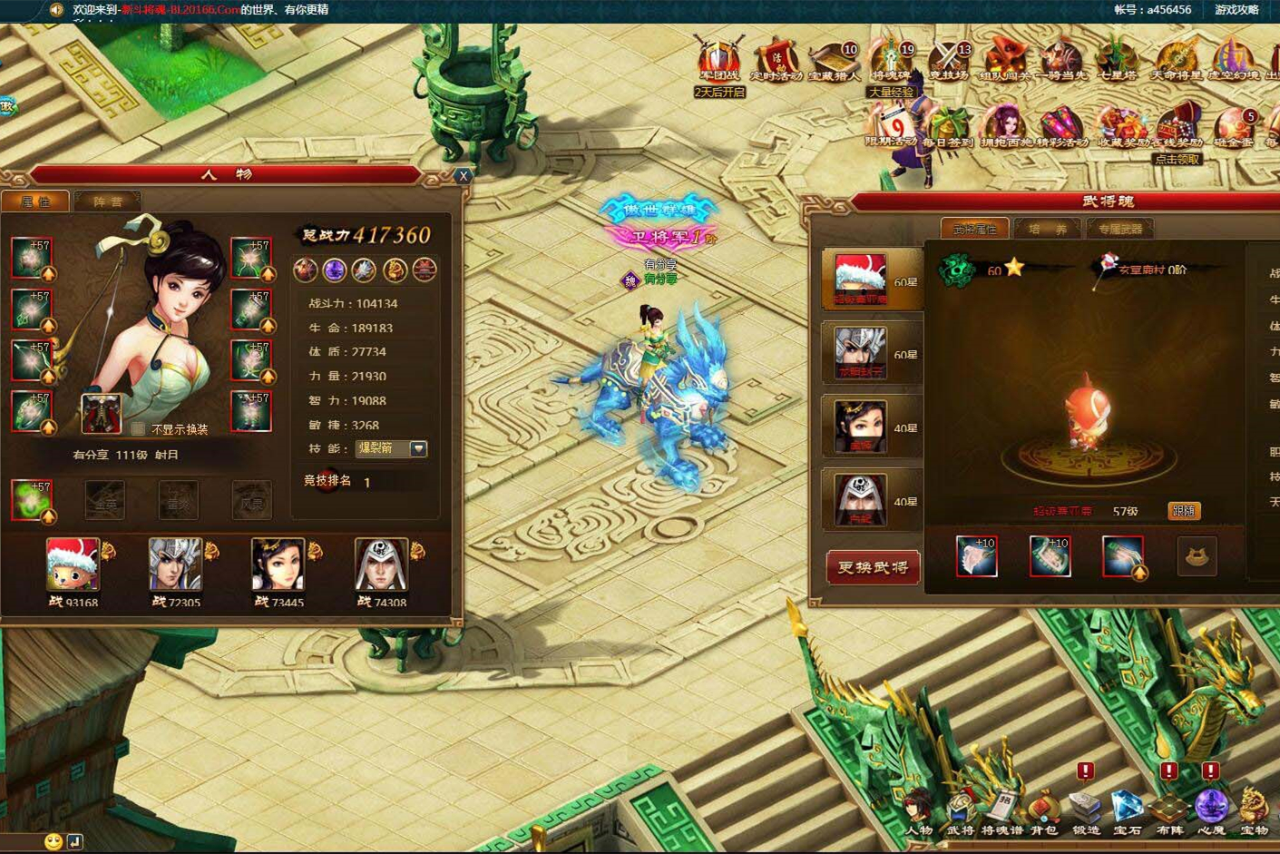 U163 【新龙将】网页游戏新斗将魂一键即玩服务端+功能站+外网教程-万源库