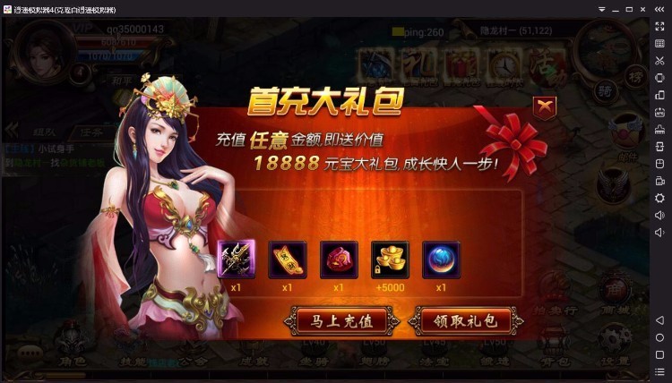 图片[2]-ARPG手机游戏《烈焰遮天》客户端+服务端+数据库+教程完整源码-万源库