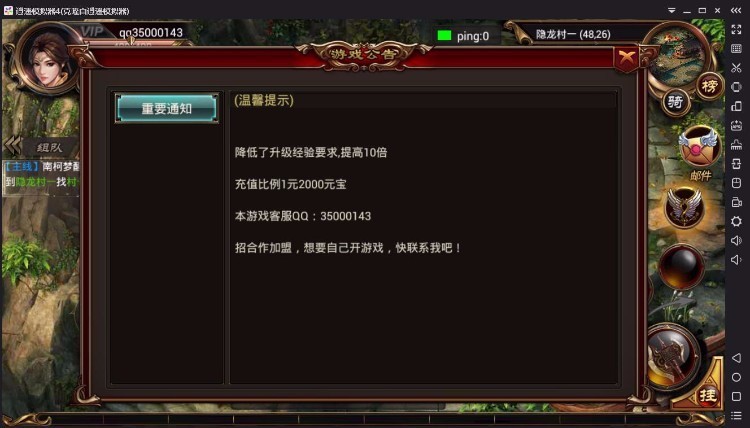 图片[3]-ARPG手机游戏《烈焰遮天》客户端+服务端+数据库+教程完整源码-万源库