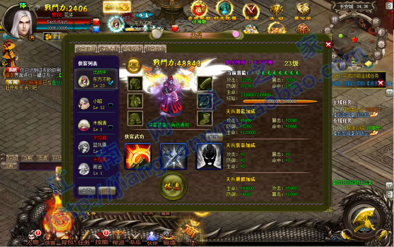 图片[2]-水墨页游《问仙online》全套源码 Flash as+java源码 服务端源码、网页端源码-万源库