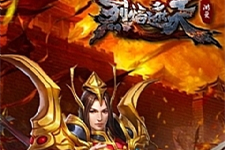 ARPG手机游戏《烈焰遮天》客户端+服务端+数据库+教程完整源码-万源库