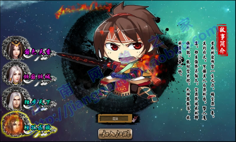 图片[1]-水墨页游《问仙online》全套源码 Flash as+java源码 服务端源码、网页端源码-万源库