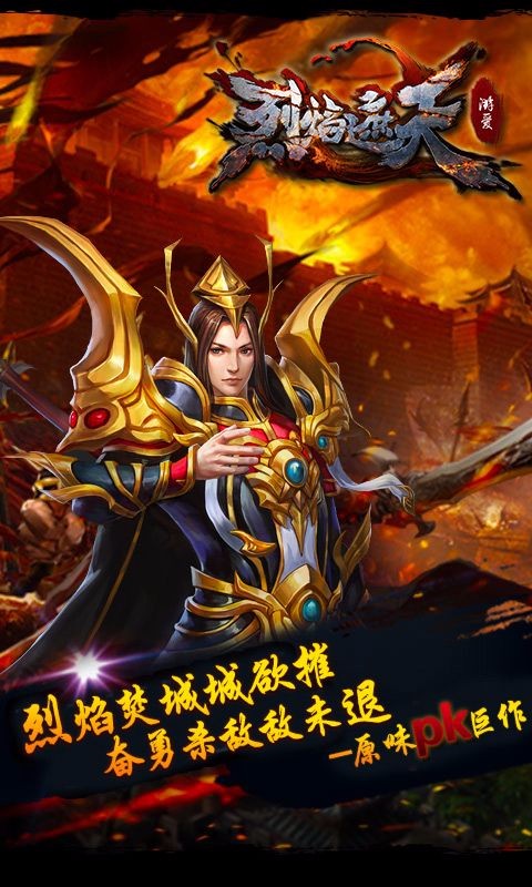 图片[1]-ARPG手机游戏《烈焰遮天》客户端+服务端+数据库+教程完整源码-万源库