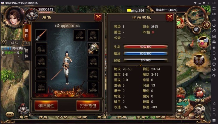 图片[4]-ARPG手机游戏《烈焰遮天》客户端+服务端+数据库+教程完整源码-万源库