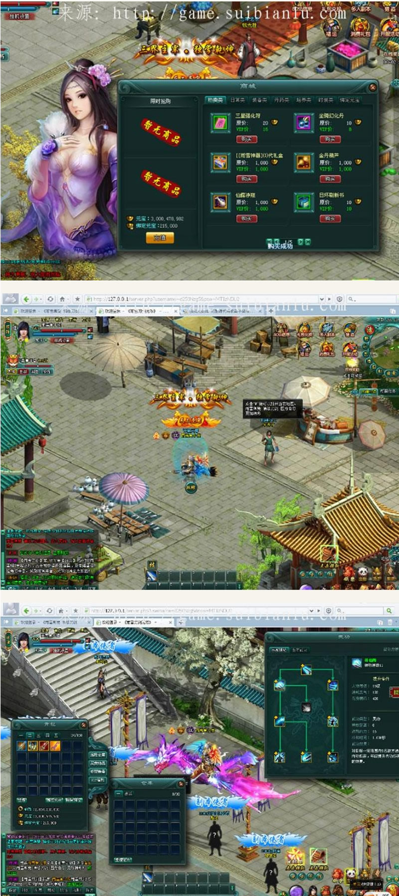 图片[1]-一款好玩的网页游戏源码:刀剑无双全套源码资源-万源库