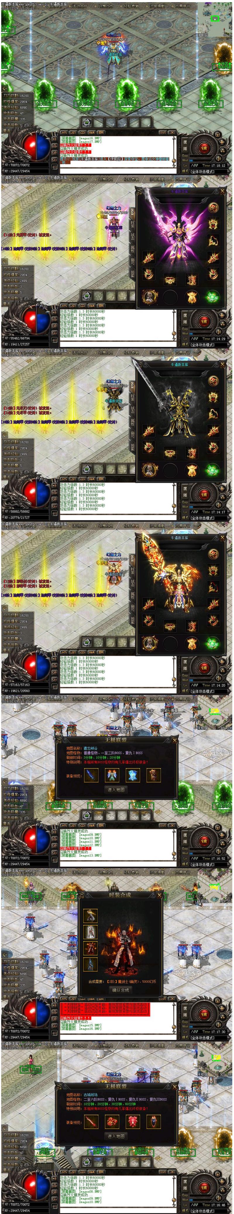 图片[1]-[端游服务端] 传奇玩家推荐宝端【无极联盟】微变传奇光柱版本单职业GOM单机电脑游戏一键GM后台端-万源库