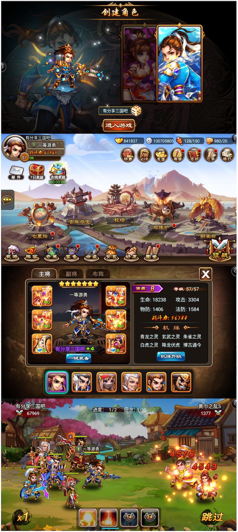 图片[1]-手游【三国吧兄弟】终结版一键即玩服务端+外网教程-万源库