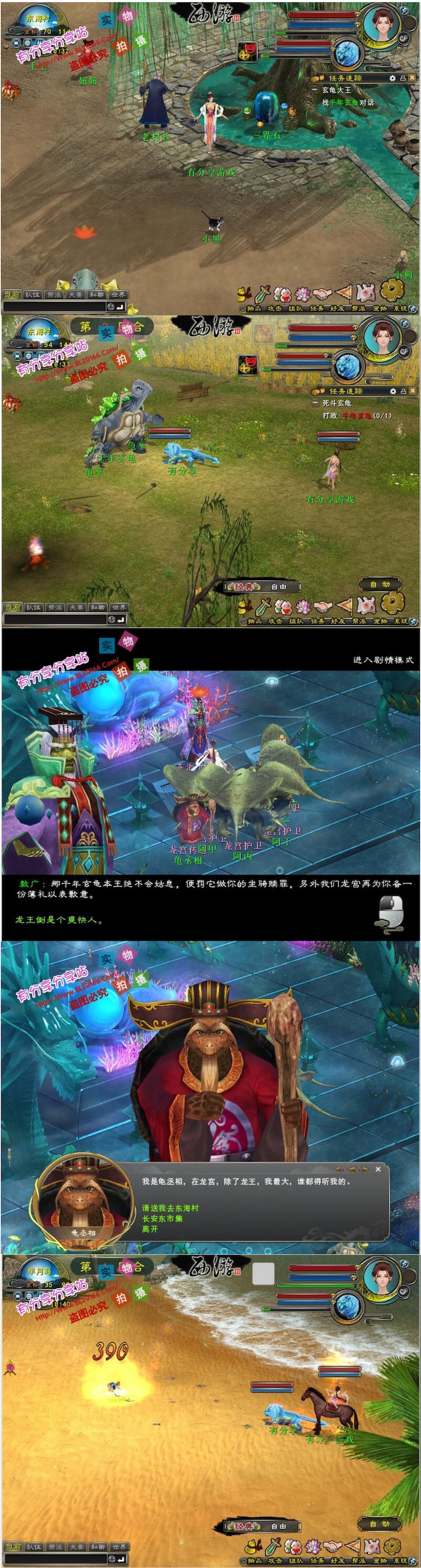 图片[1]-网游【西游3】VM一键端+客户端+注册工具附带视频教程-万源库