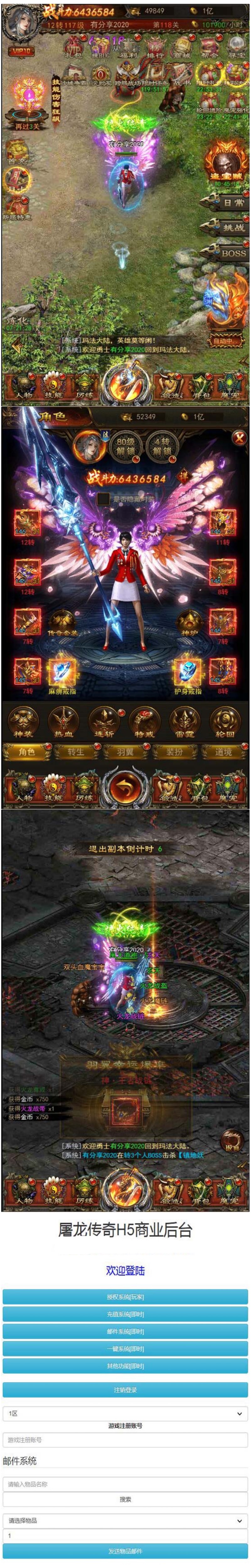 图片[1]-传奇H5【养鯤传奇】最终版武圣之战Win一键端+授权后台附带外网教程-万源库