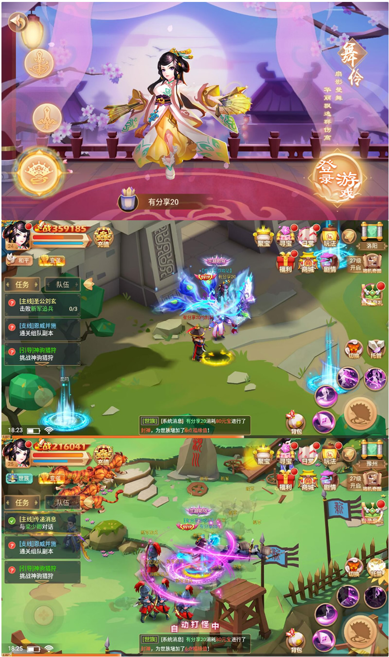 图片[1]-手游楚乔传【秀丽江山】2020终结版VM一键端+授权后台附带视频教程-万源库