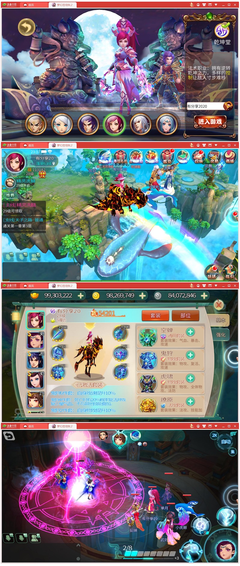 图片[1]-手游梦幻苍穹【霸王之心】2020终结版VM一键端+GM工具附带视频教程-万源库