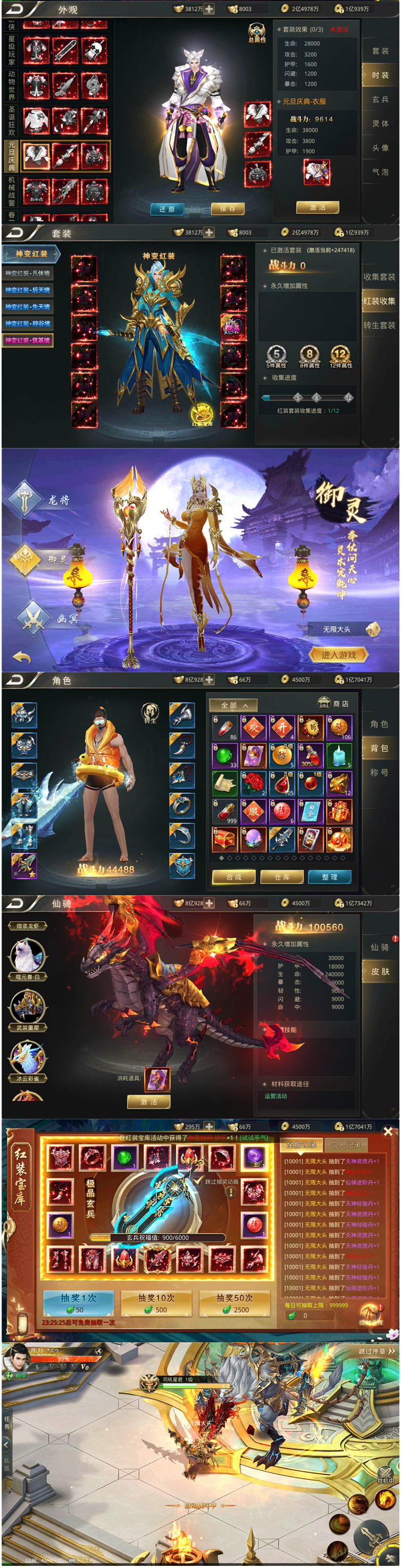 图片[2]-手游【逆苍穹】手工外网端+GM后台+外网教程+安卓苹果双端-万源库