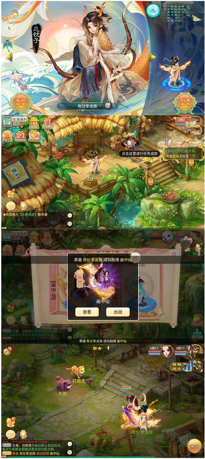 图片[1]-手游【西游龙族】龙族西游VM一键端+GM后台+手工外网端带外网视频教程-万源库