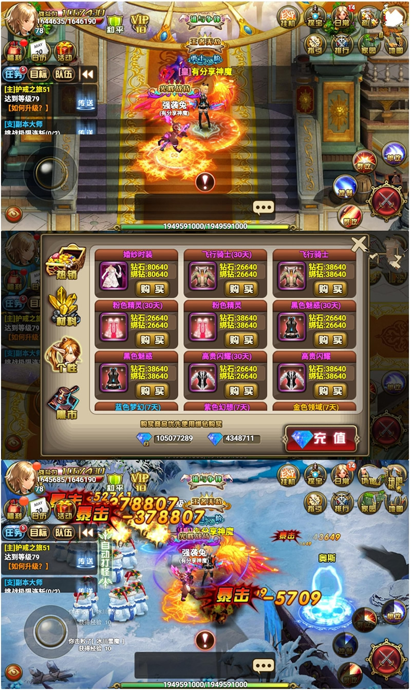 图片[1]-手游【神魔大陆】2020最终版一键端+GM后台附带视频教程-万源库