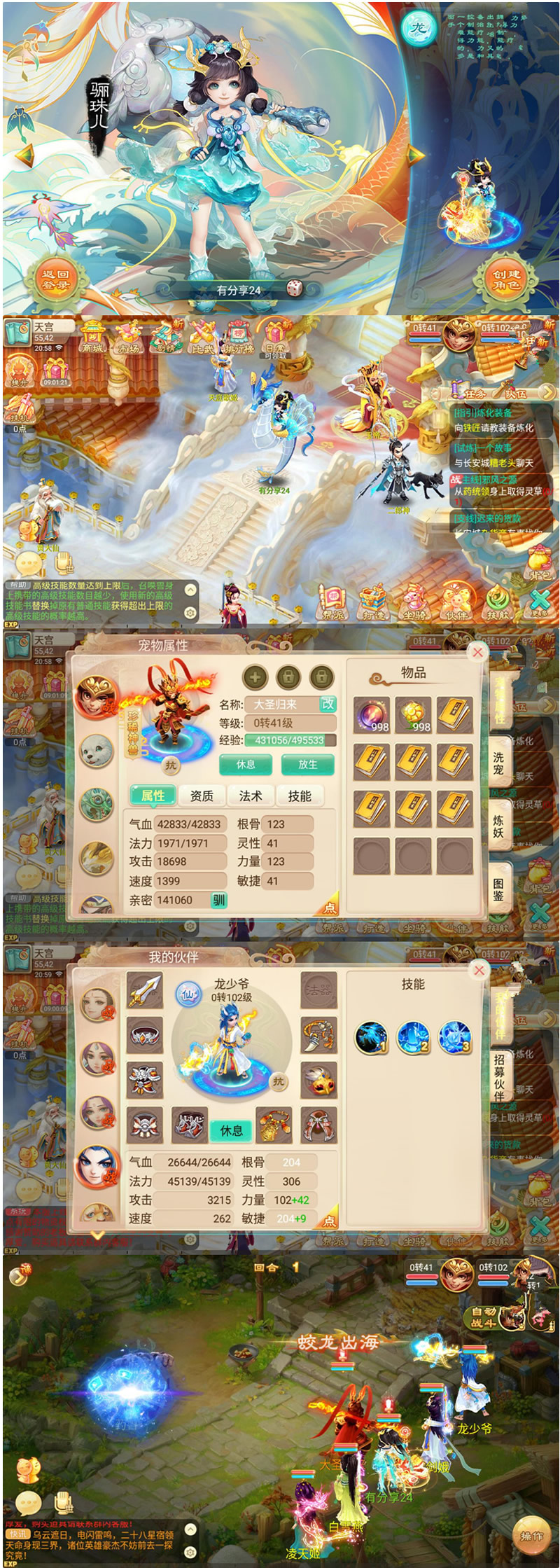 图片[1]-手游【龙族西游】西游龙族手工外网端+GM后台附带外网教程-万源库