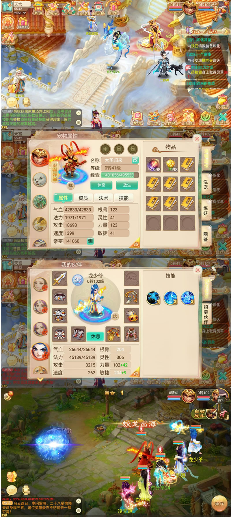 图片[2]-手游【龙族西游】西游龙族VM一键端+GM后台附带视频教程-万源库