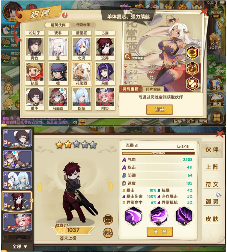 图片[1]-手游【妖灵契】手工外网端+视频教程附带内置GM功能-万源库