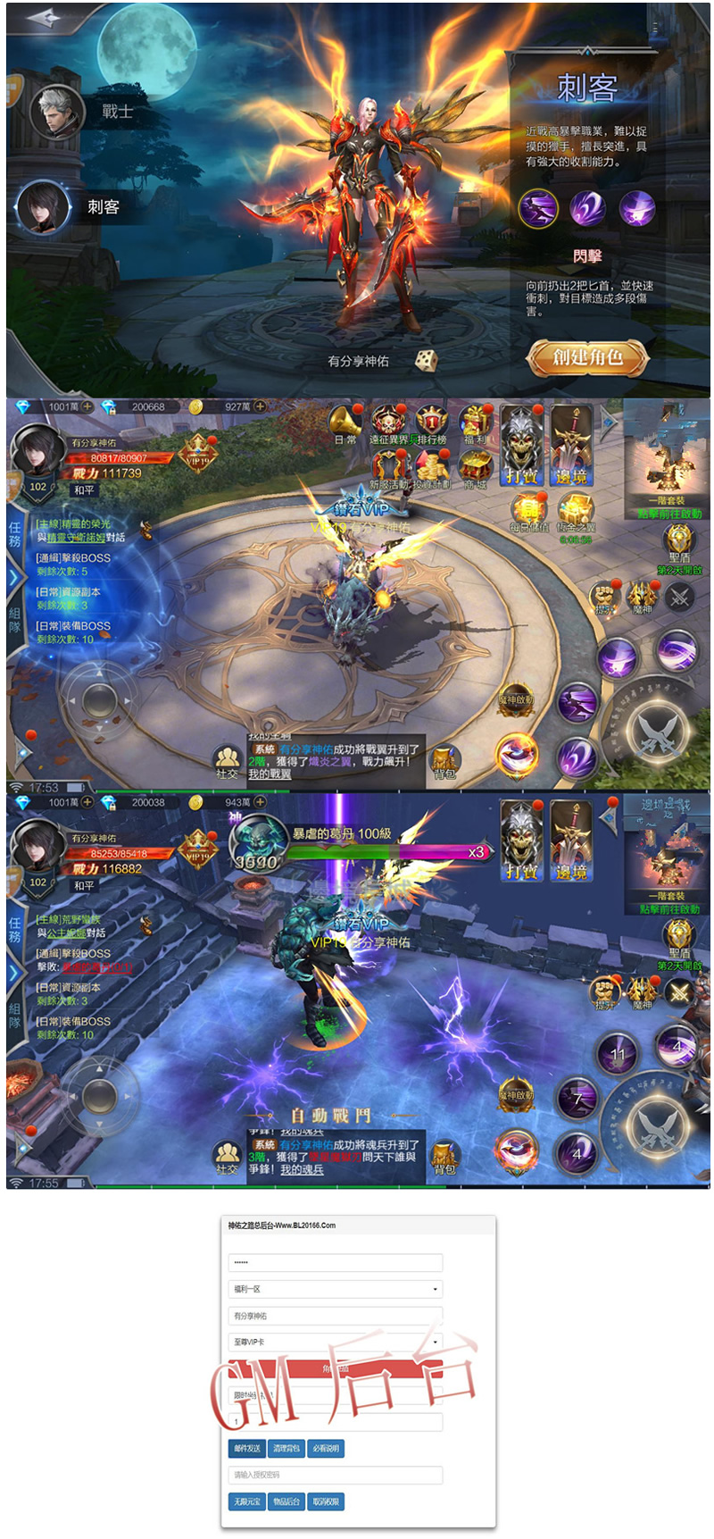 图片[1]-手游【神佑之路】VM一键端+GM后台附带视频教程-万源库