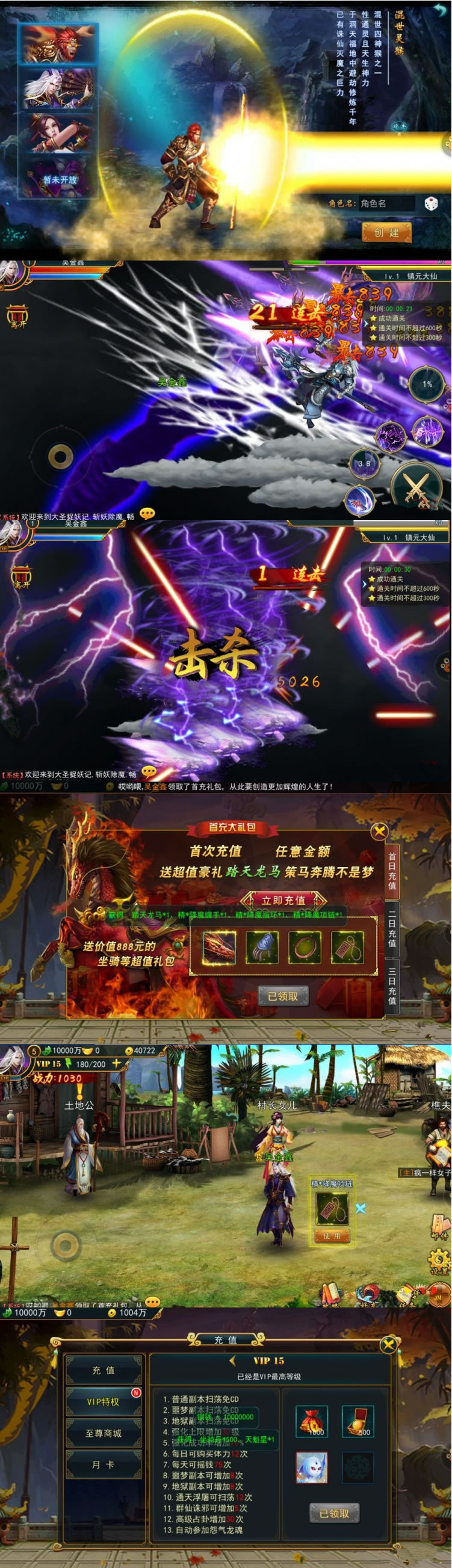 图片[1]-大圣捉妖记一键多区服务端+内充版apk+架设说明+刷新充值列表工具-万源库