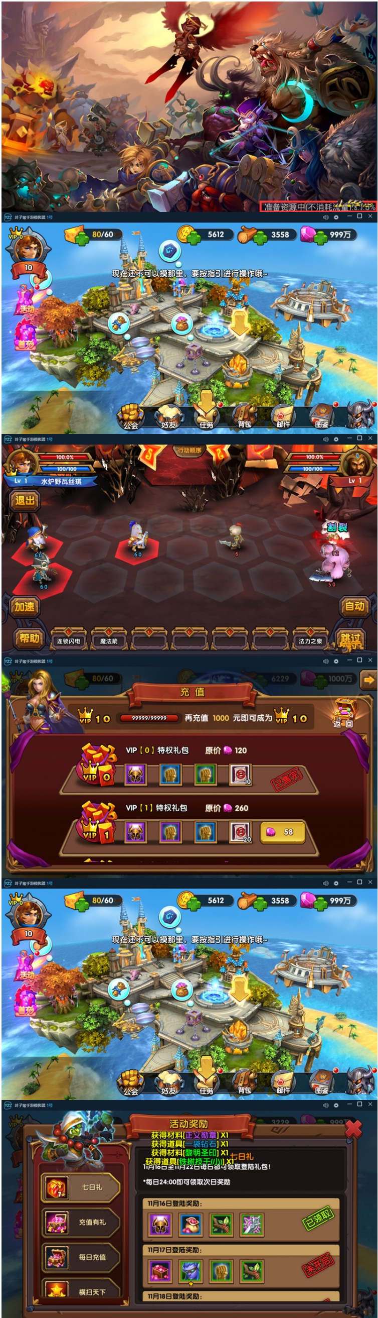 图片[1]-手游风暴英雄 风暴战争 魔兽-艾泽拉斯 Windows虚拟机一键服务端+图文架设说明+修改说明-万源库