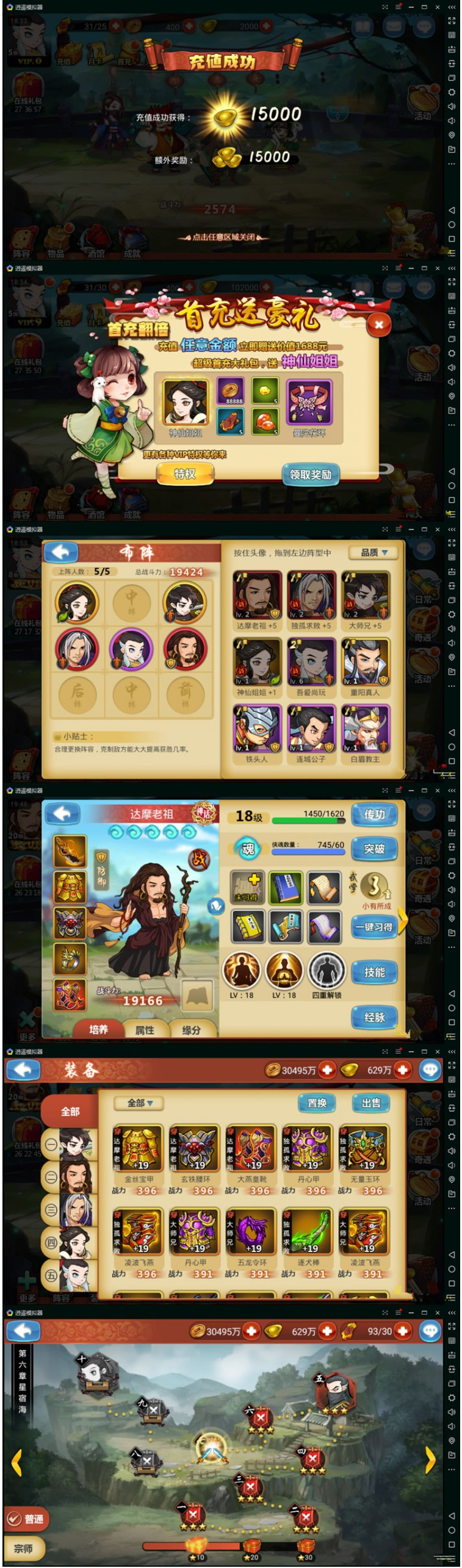 图片[2]-天书版江湖侠客令一键服务端+GM后台工具+邮件工具+外网教程-万源库