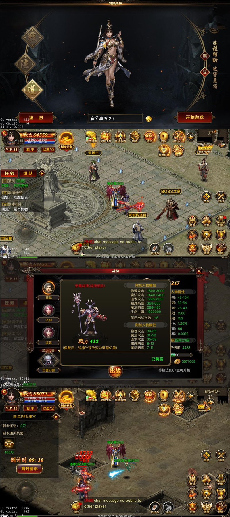 图片[1]-传奇手游【绝地屠龙】最新版一键即玩服务端+GM后台附带外网教程-万源库