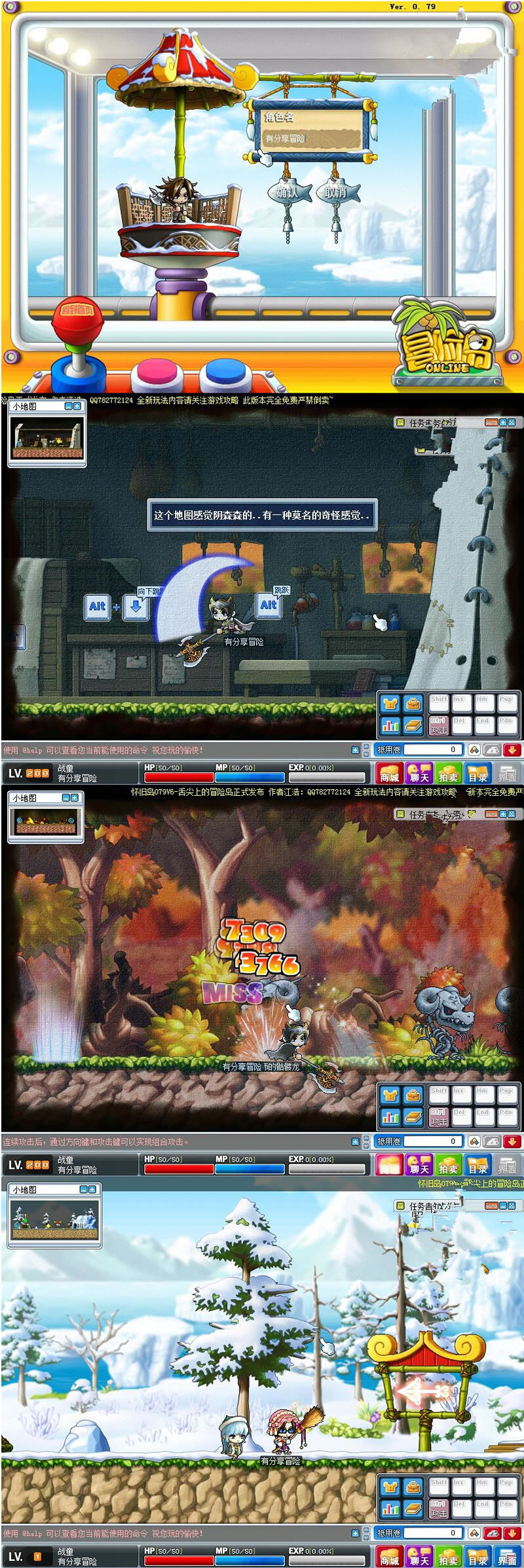 图片[1]-网游单机【冒险岛】V6整合舌尖上的冒险岛万圣节特别版一键服务端+客户端+详细教程-万源库