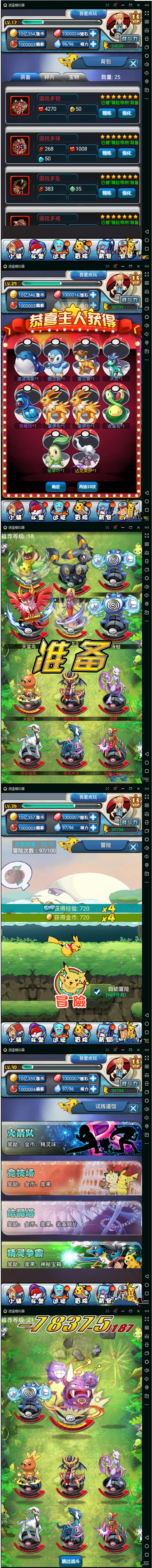 图片[1]-手游皮卡丘(PokeMoN)一键启动服务端+安卓&苹果客户端+启动教程+IP修改+GM工具等-万源库