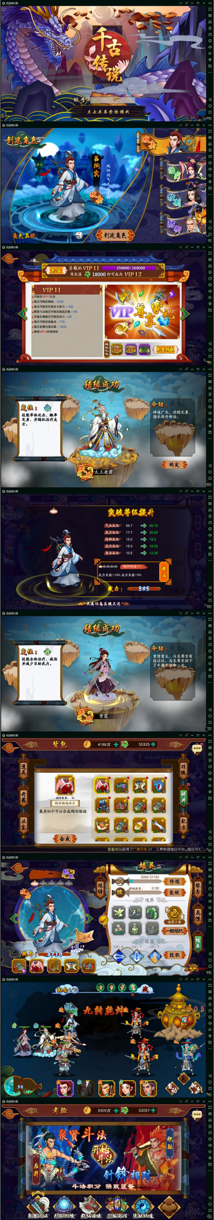 图片[1]-千古传说一键服务端+IP修改教程+GM后台+数据修改+人物ID-万源库