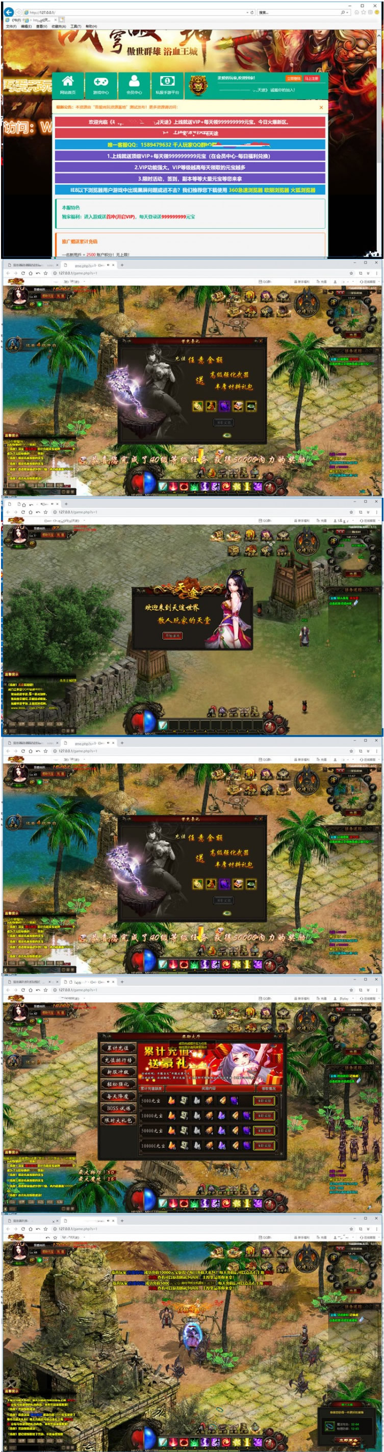 图片[1]-天途(传奇)页游一键服务端+启动教程+JAVA环境变量配置等-万源库